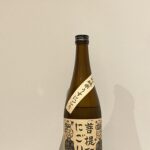 岡山懸御前酒 Gozenshu Bodaimoto Nigori Nama